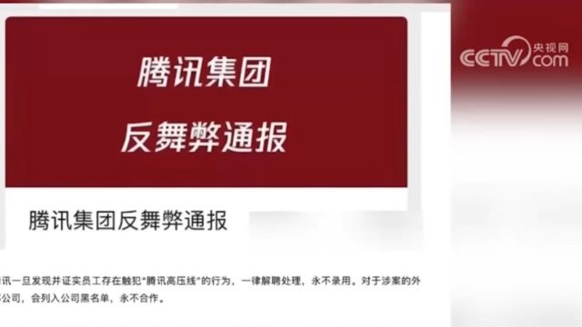 向民营企业内部贪腐亮剑,公安部:加强与民企联动形成反腐合力