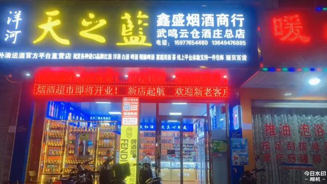 烟酒专卖店开啤酒屋,补充多品类酒水