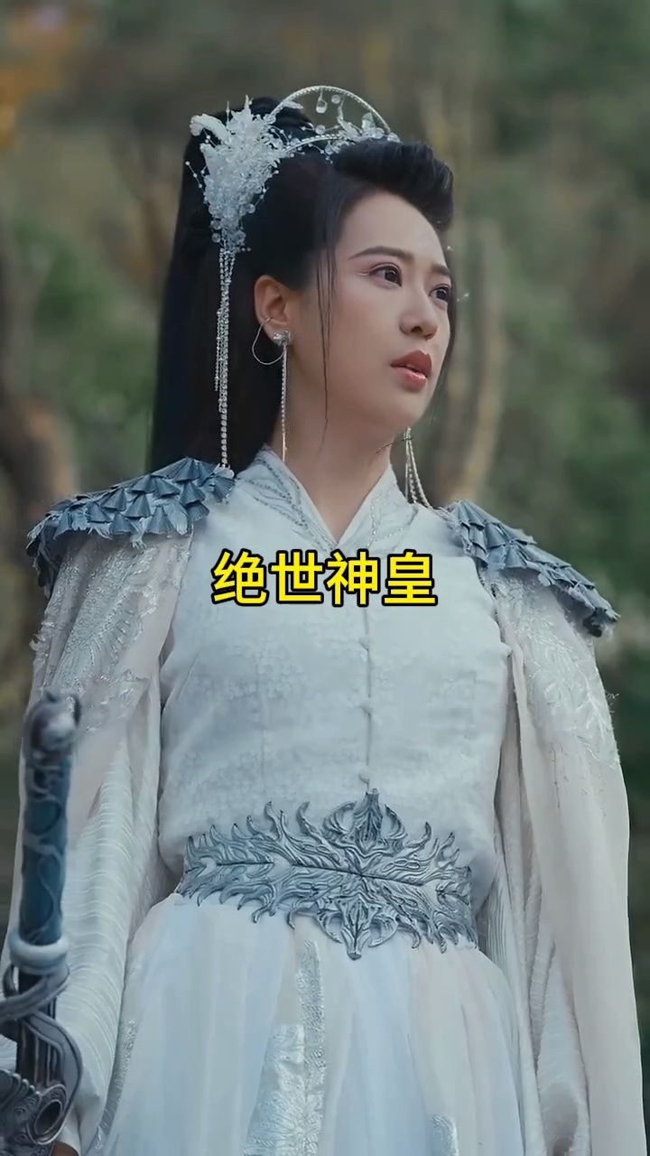 《绝世神皇》15荃集9494顶置第一个视频93获取