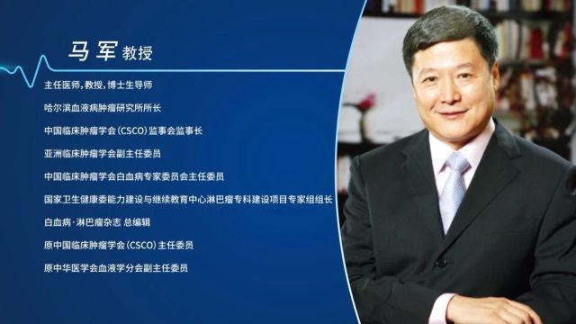 2024 CSCO淋巴瘤指南更新 | 马军教授:双特异性抗体首次纳入指南,淋巴瘤治疗全面迈入“双抗时代”