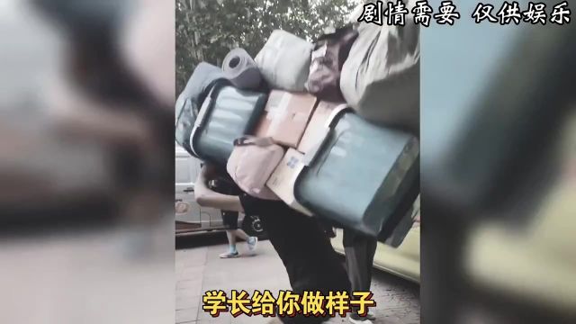 大型纪录片《消失的学长》淮坊学院最强学 长,学长给你做样子,你把学长当祥子 #新生开学 #纪录片传奇 #开学带这些