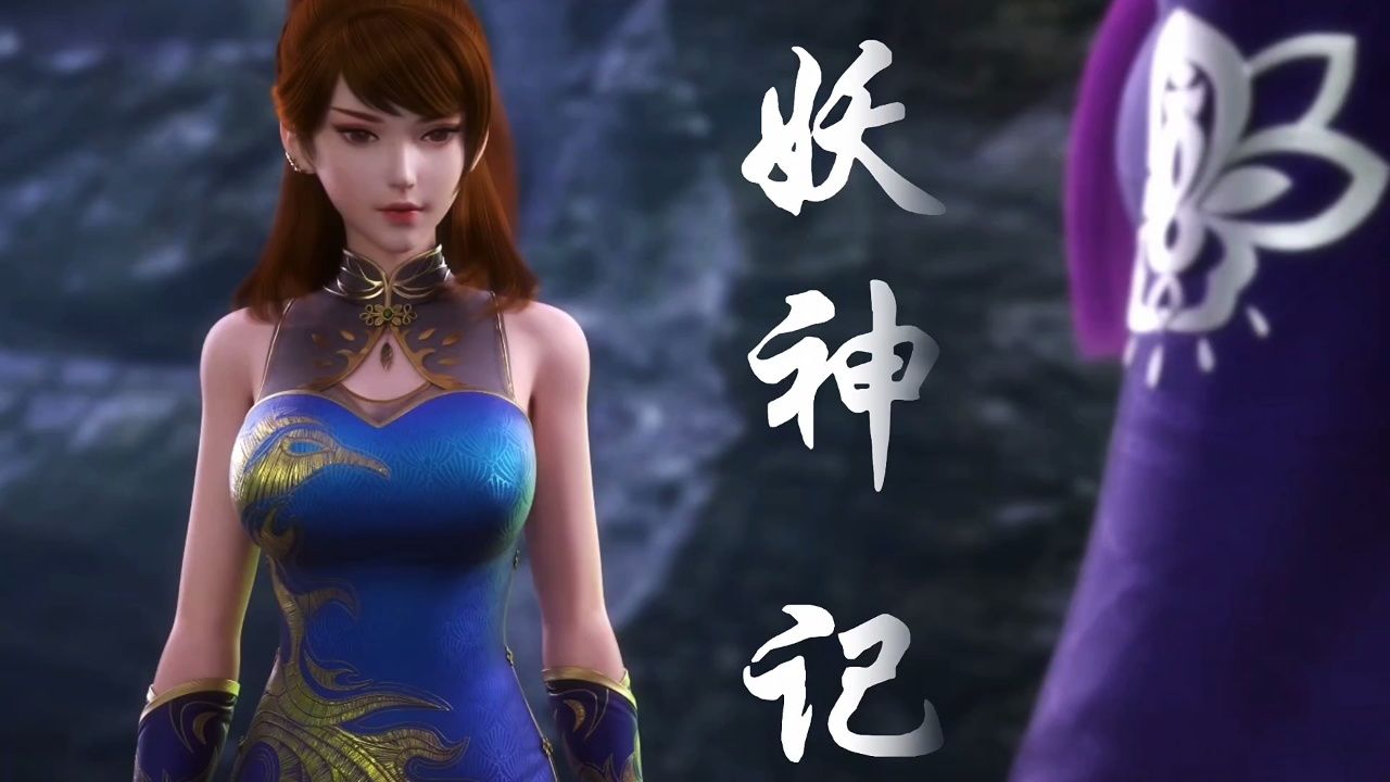 妖神记:你可知聂离对肖凝儿的感情有多么深厚?【爱7015无限大】