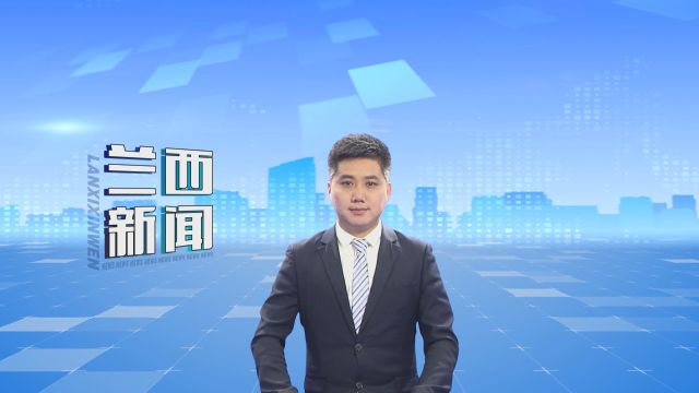 全县河湖“清四乱”工作推进会议召开