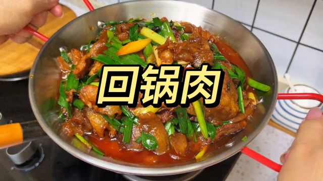 回锅肉做法