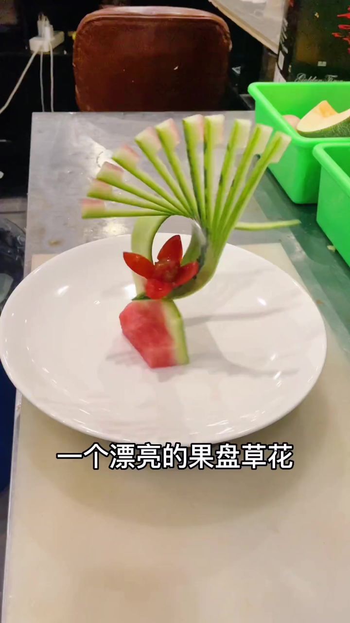 吃完的西瓜皮做一个扇型果盘草花,喜欢的可以点赞关注喔