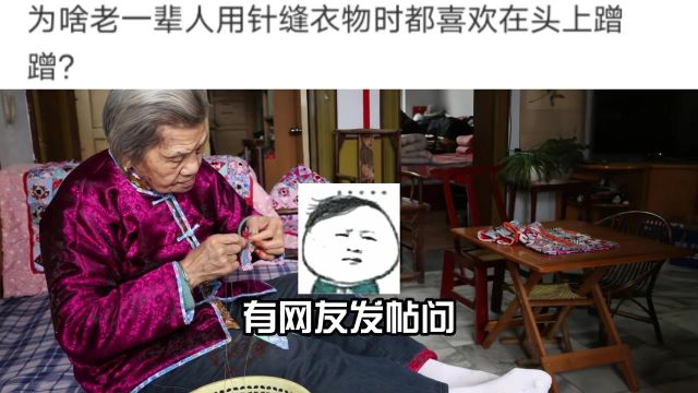 【沙雕网友神回复】有没有同款缝衣服的奶奶? #搞笑 #神评论 #神回复 #快乐 #奶奶