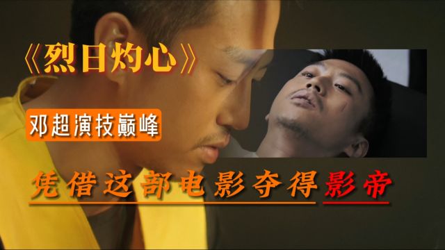 《烈日灼心》:情与法的冲突