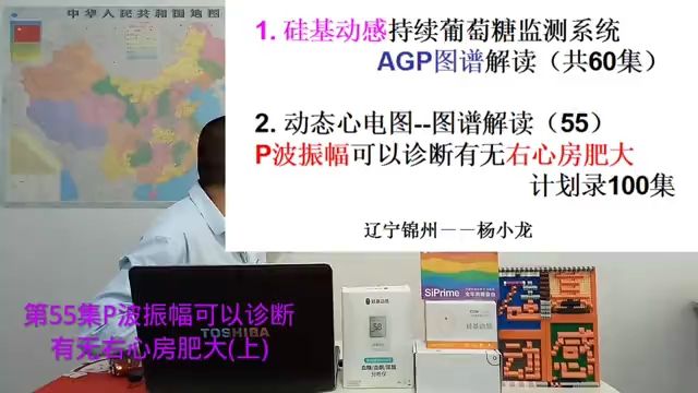 第55集P波振幅可以诊断有无右心房肥大(上)