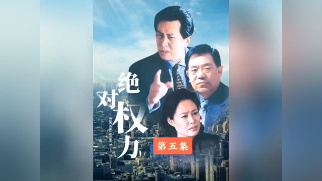 女市长为了仕途可以放弃一切,却悲剧了2/3