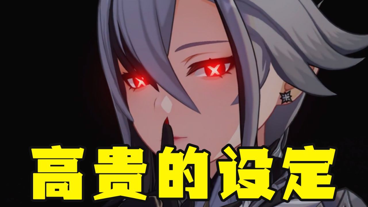 板娘小薇:仆人这个高贵的设定,在原神主c里其实非常稀有!