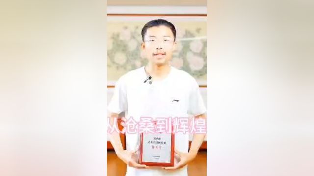 《郭有才》从沧桑到辉煌的逆袭之路