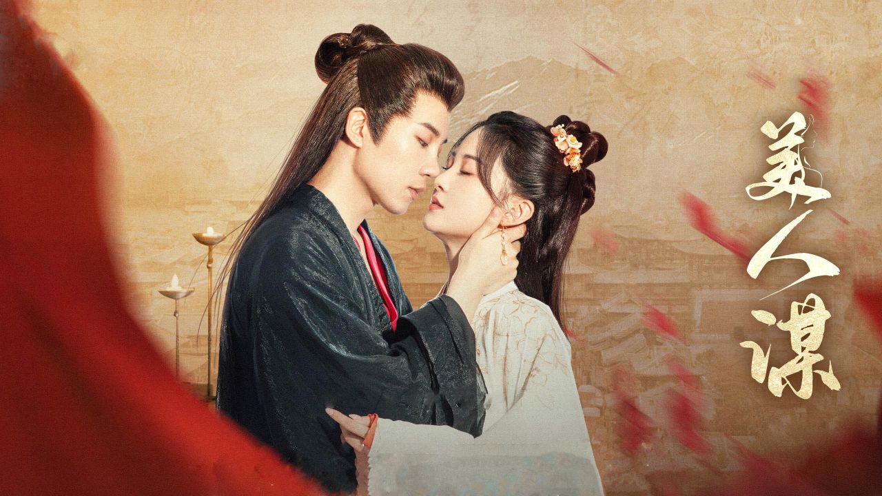 美人谋:古风甜妹!哪一位小姐姐最令人心动?