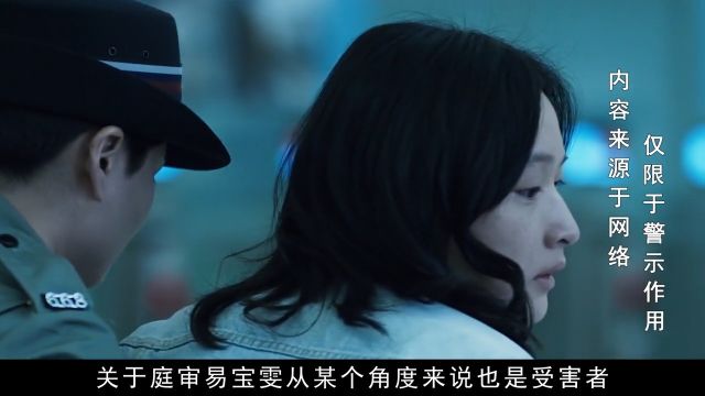 香港最美女犯人,曾红极一时火遍大江南北,却在情人节对男友下手#真实案件#大案纪实#明星#易宝雯 3