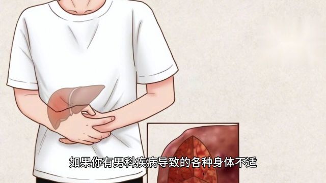 男科医生的3句大实话!别人不说,我来告诉你!