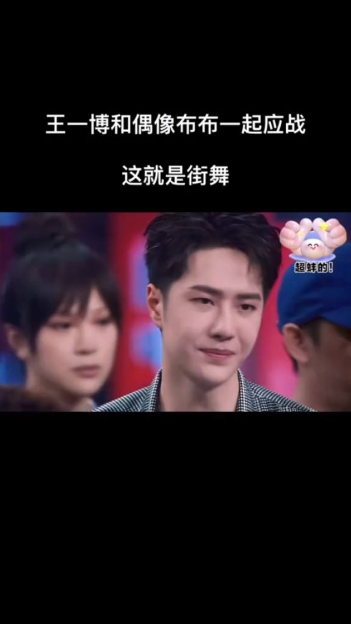 王一博 愿少年清风自来,不染尘埃,在这三尺彷徨地,依旧所向披靡,可