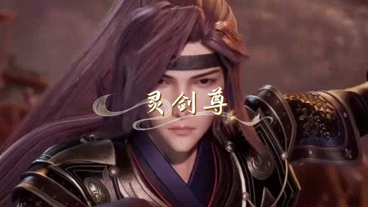 灵剑尊:此次事件让游仔收益良多,成功获得楚行云的凤凰精血,实现了