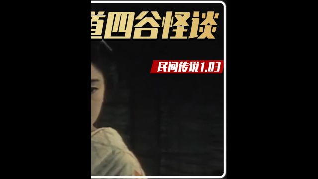 人间罪恶却需要阴间的怨灵来复仇,抨击得却是看客身处的真实世界