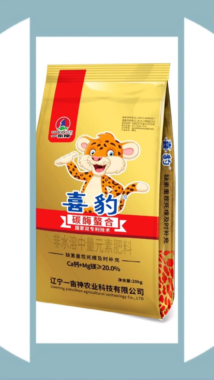 死棵用喜豹,增产买霸道