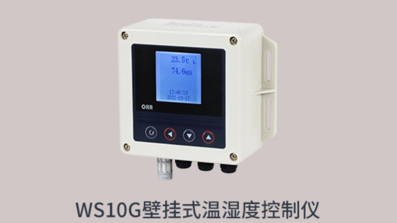 虹润ohr-ws10g壁挂式温湿度控制器