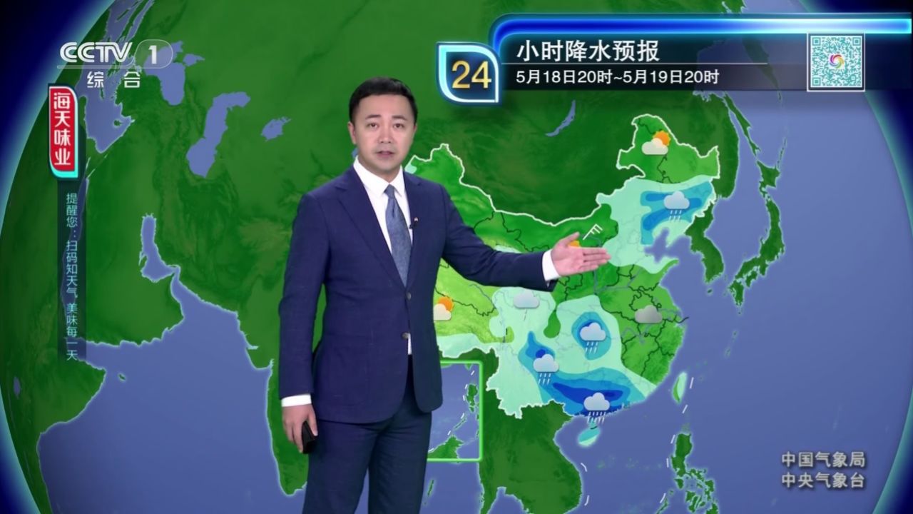 全国晚间天气预报 2024年5月18日