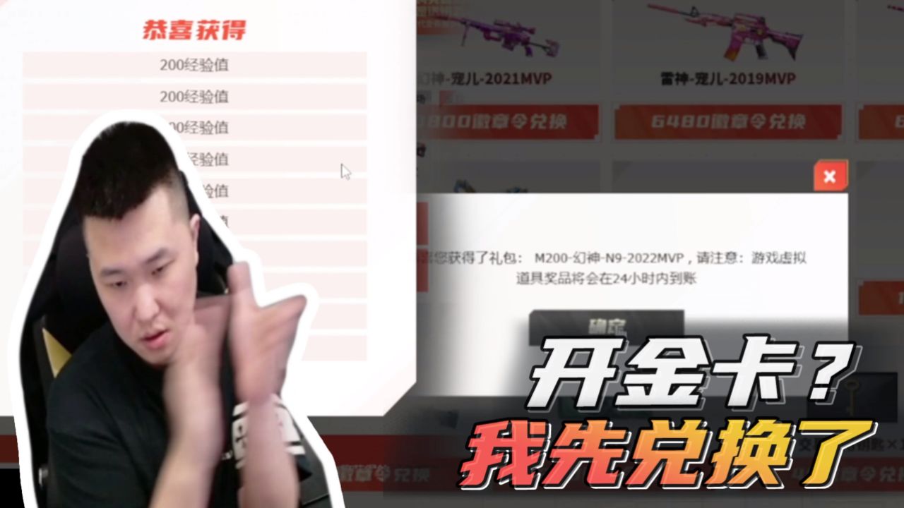 【年鹏enpi】开金卡?策划你听我说.