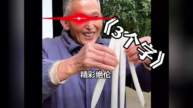 【满级人类】命