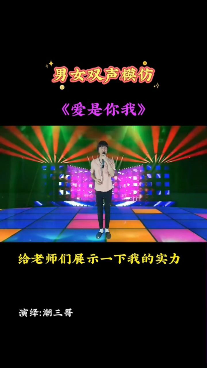 爰音乐爱快手