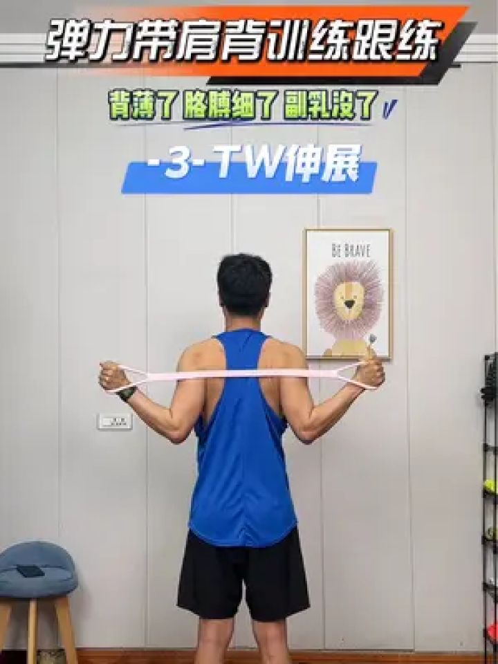 弹力带拉力绳肩背训练完整跟练,一根弹力带居家打造少女背薄背#让背部变薄的方法#自律#居家锻炼#跟练_高清1080P在线观看平台_腾讯视频