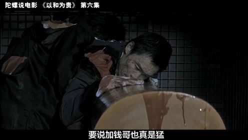 6.《以和为贵》香港黑帮的恩怨情仇，我们之间永远”以和为贵”！  #小电影 #短剧