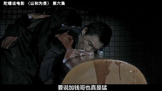 6.《以和为贵》香港黑帮的恩怨情仇,我们之间永远”以和为贵”! #小电影 #短剧