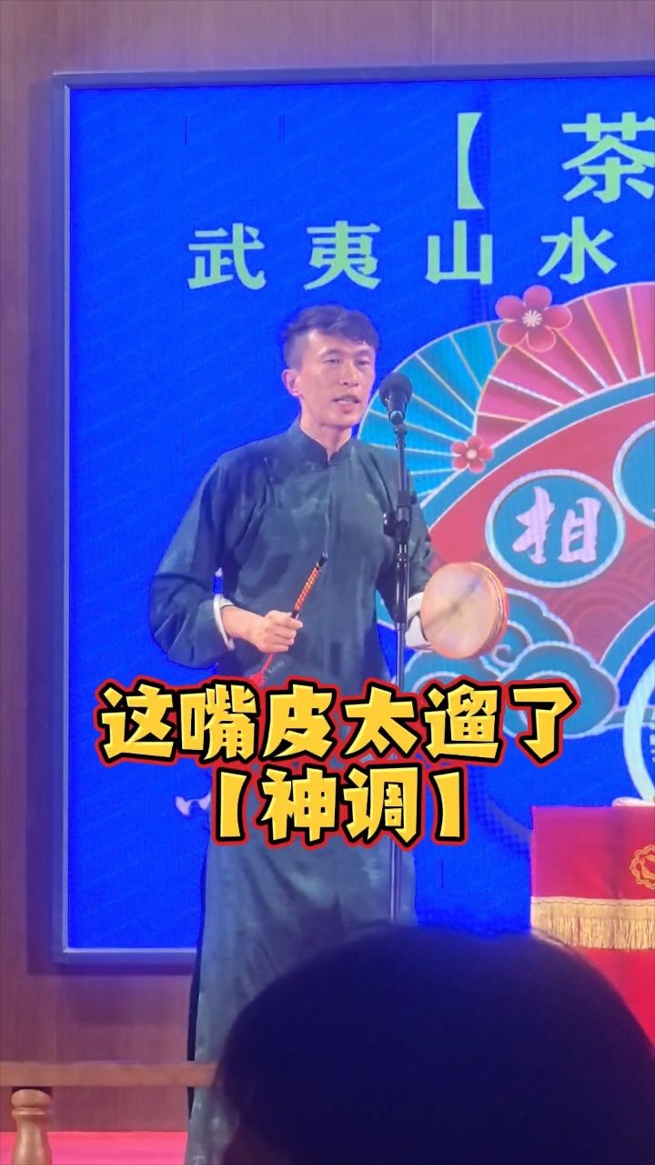 武夷山旅游攻略|武夷山【相声新势力】常驻演员:#房鹤迪 【郭德纲老师