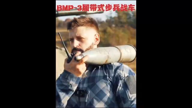 火力输出不亚于坦克的,第三代履带式BMP3步兵战车