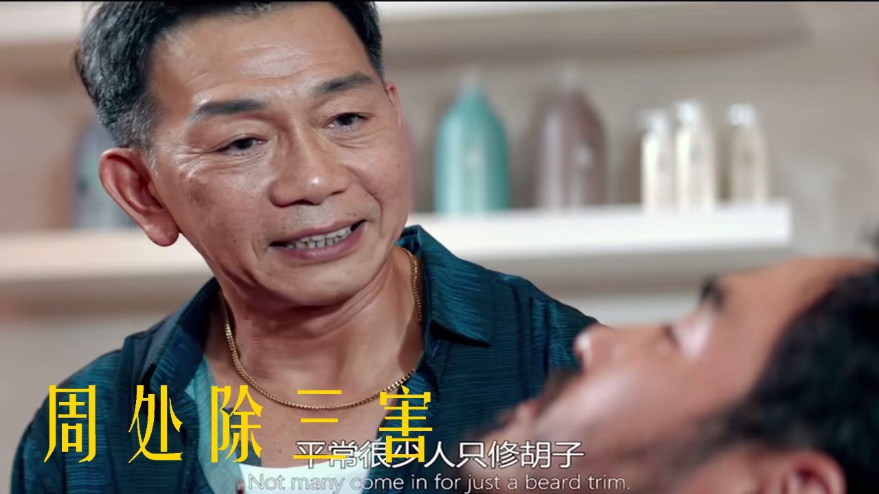 经典故事新篇章,《周处除三害》阮经天重塑经典_高清1080P在线观看平台_腾讯视频
