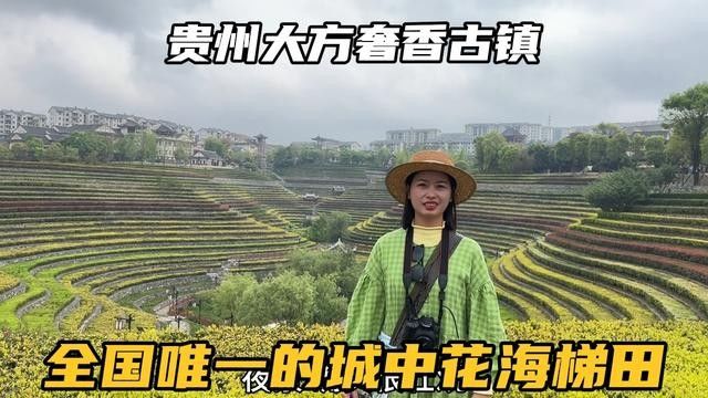 自驾贵州毕节大方县,逛逛奢香古镇,听听奢香夫人的故事