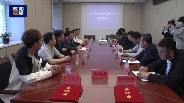 吉林大学与我区共建梅花鹿科技服务工作站