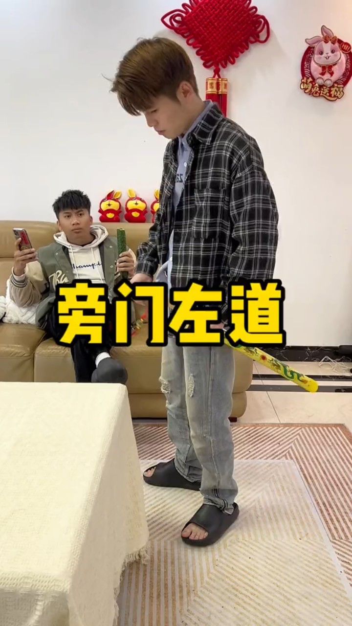 哪儿学来的旁门左道