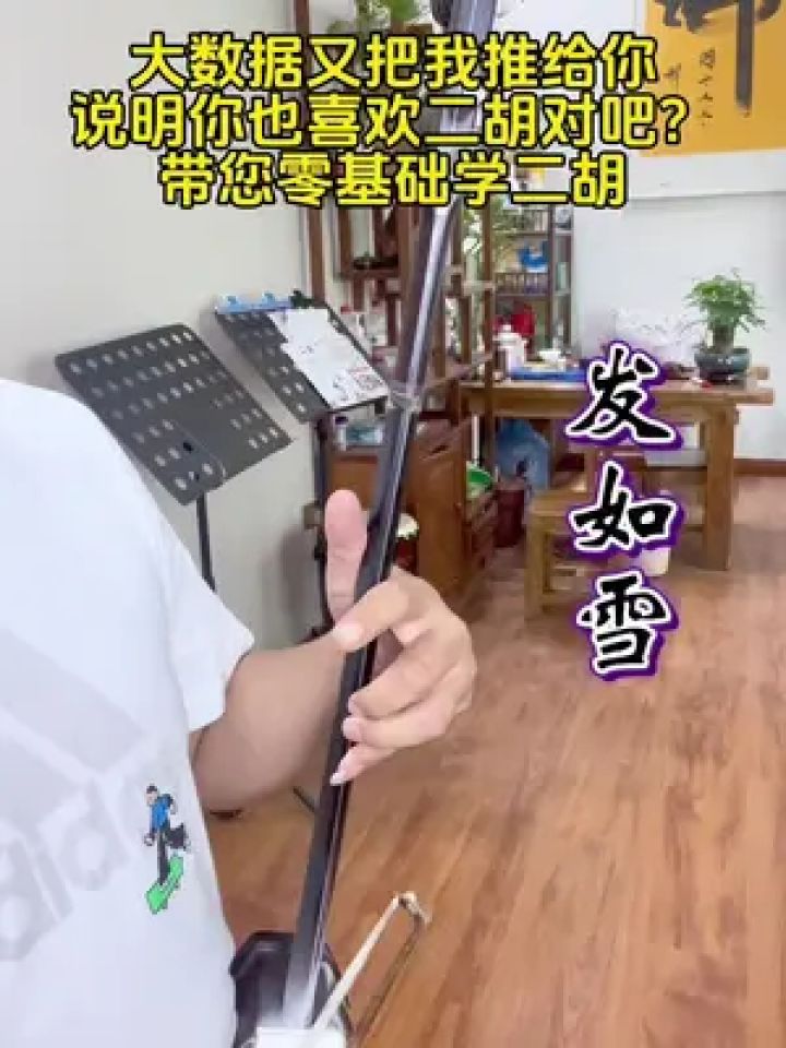 焦作于冬二胡艺术培训.#传扬中华文化