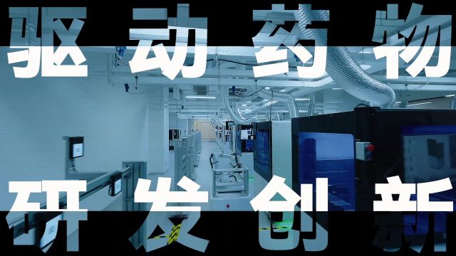 【生产力新跃迁ⷧ햦𚐤𙋥Š›】“AI机器人实验室”在张江机器人谷研发新药