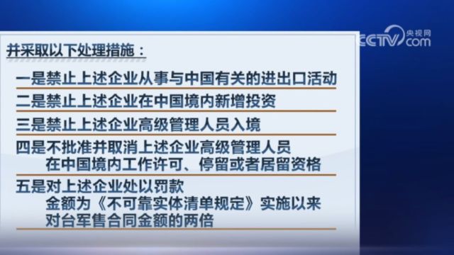 反制!中国商务部:将波音防务、空间与安全集团列入不可靠实体清单