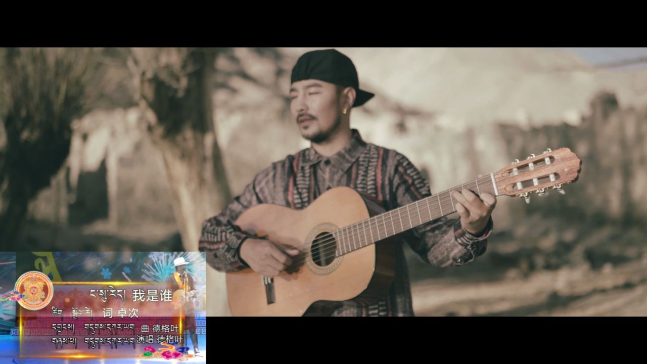 【我是谁】德格叶