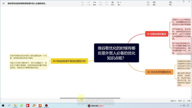 黑帽seo收徒做谷歌优化的时候有哪些是外贸人必备的优化知识点呢?