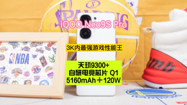 iQOO Neo9S Pro:锁定3K内最强游戏性能王