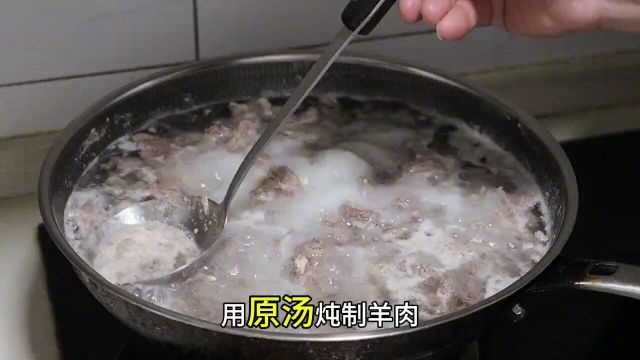 很多人做清炖羊肉,炖出来的羊肉又膻又柴,其实没有掌握好方法!