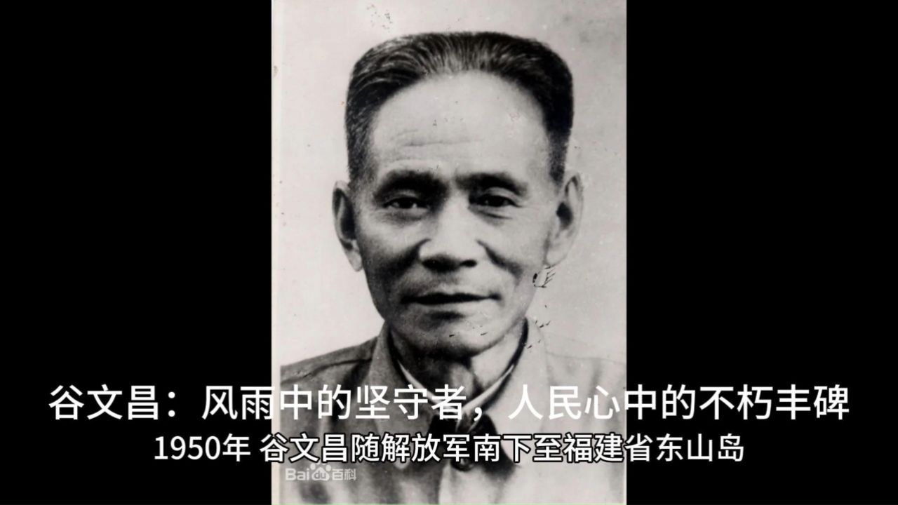 谷文昌：风雨中的坚守者，人民心中的不朽丰碑_高清