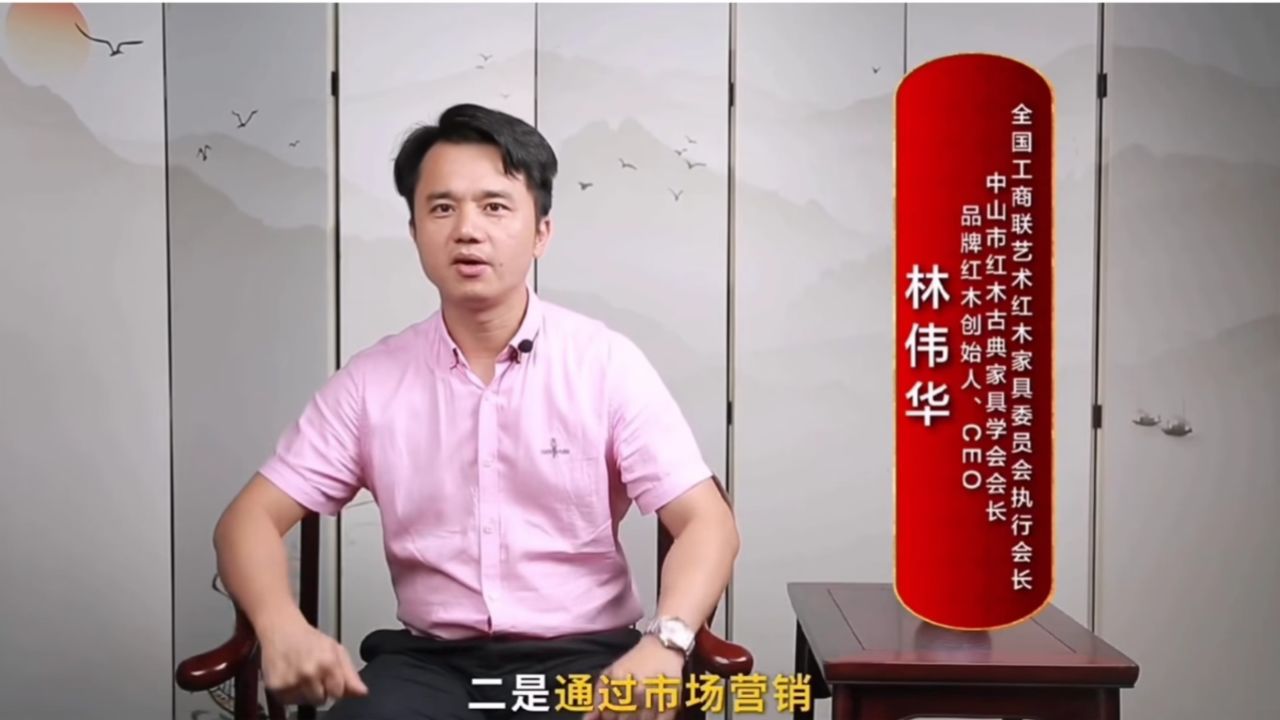 林伟华说红木 | 市场不好,红木家具企业还需要创新吗?