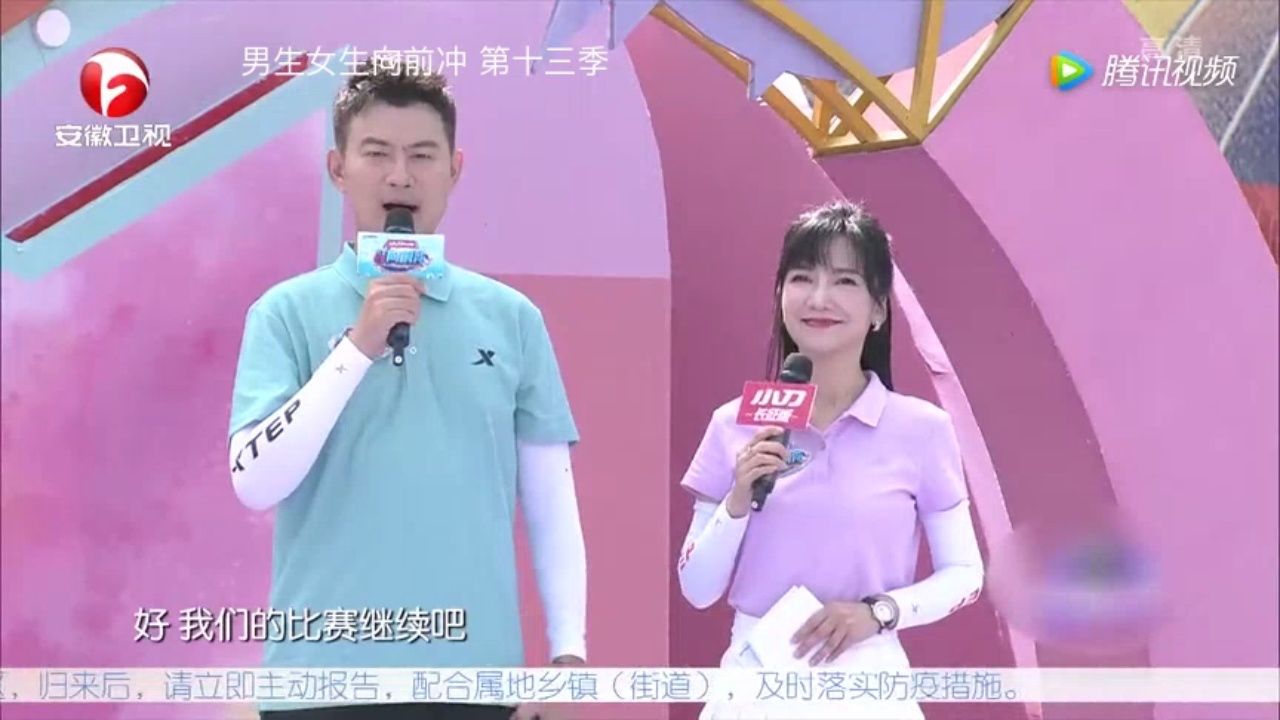 男生女生向前冲