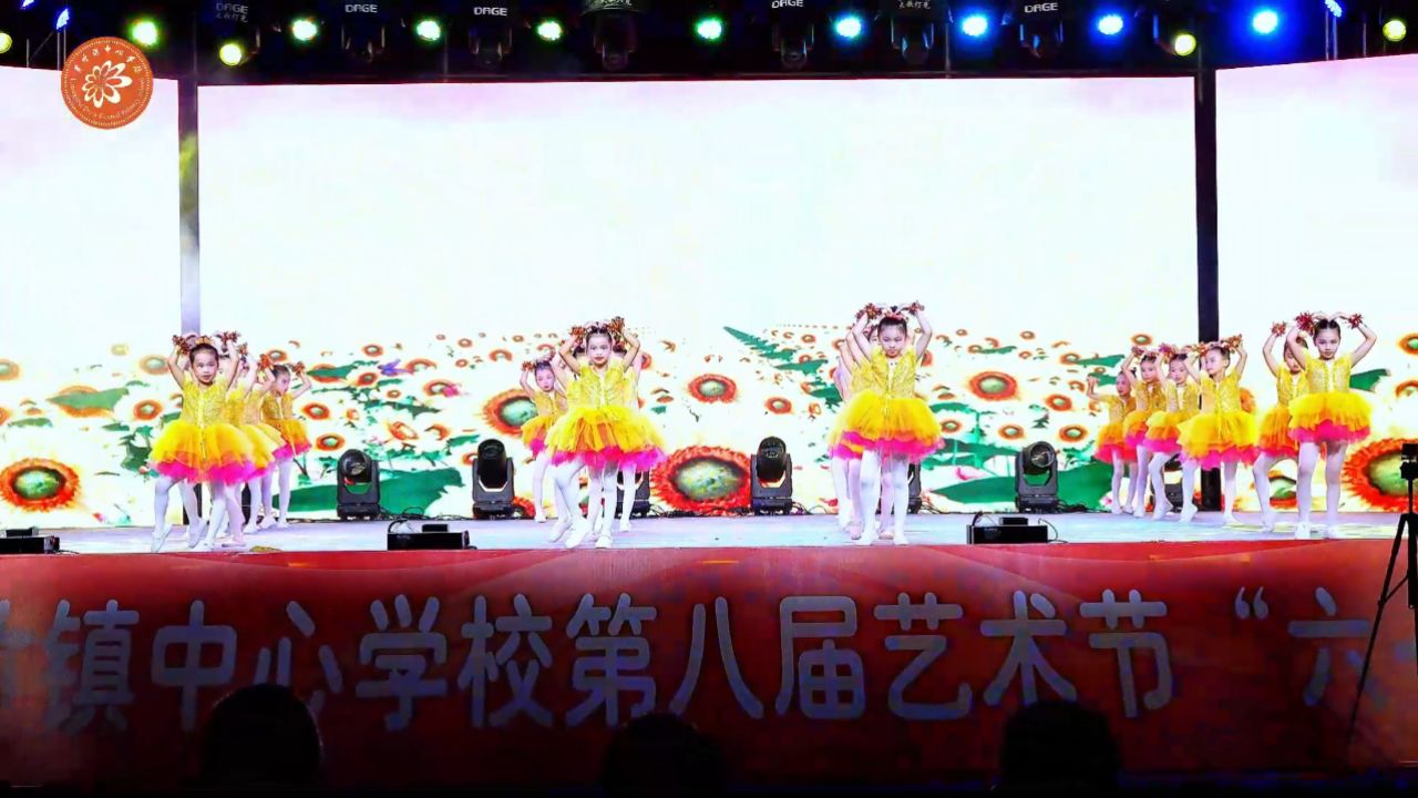 2024定安县黄竹镇中心学校第八届艺术节庆"六·一"儿童节文艺晚会7一