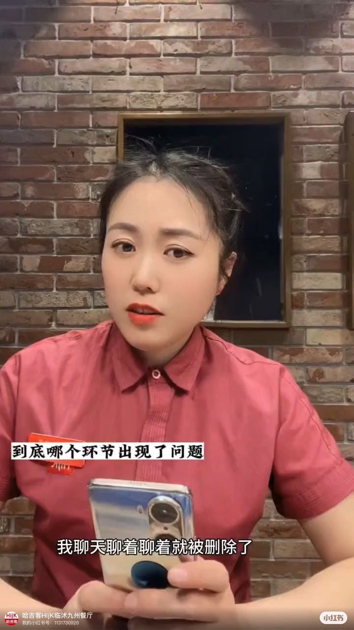 到底哪个环节出现了问题#哈吉客享受美好生活 #哈吉客@老马的春天