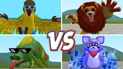 靛蓝公园的4只吉祥物VS升级版微笑小动物们!谁的攻击力是最强的呢