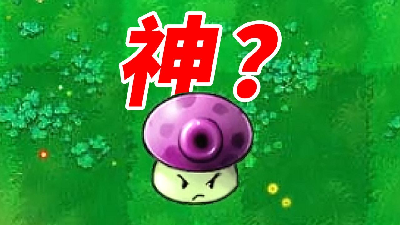 qq弹弹大喷菇,他就是前期的神?